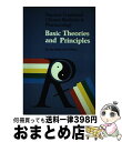 【中古】 Practical Traditional Chinese Medicine and Pharmacology: Basic Theories and Principles / Geng Junying, Su Zhihong / New World Library [ペーパーバック]【宅配便出荷】