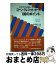 【中古】 これだけは知っておきたいローン・クレジット・カード100のポイント / 依馬 安邦 / 金融財政事情研究会 [単行本]【宅配便出荷】