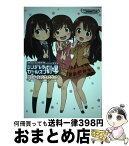 【中古】 アイドルマスターシンデレラガールズ劇場アニメーションファンブック / バンダイナムコエンターテインメント / KADOKAWA [単行本]【宅配便出荷】