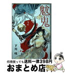 魃 Japaneseclass Jp 魃 Japaneseclass Jp