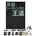 著者：ジム カヌーセン, Jim Knudsen出版社：(株)南雲堂サイズ：単行本ISBN-10：4523265224ISBN-13：9784523265221■こちらの商品もオススメです ● マークス寿子の英語の王道 はじめの一歩 / マ...