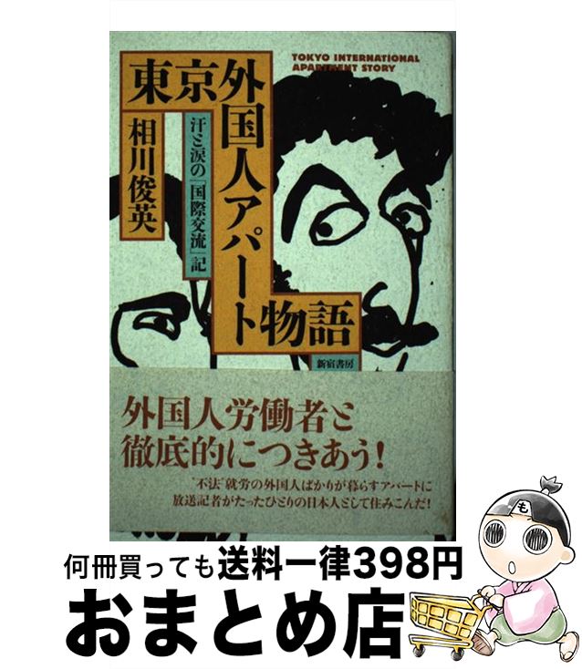 äʤޡޤȤŹ㤨֡š ͥѡʪ ޤΡֹݸή׵ /  ӱ / ɽ˼ [ñ]ؽв١ۡפβǤʤ233ߤˤʤޤ