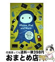 【中古】 iPhone,iPad and Music 手のひらの音楽スタジオと楽器で遊ぶクリエイターズガ / 小笠原 ヒロノ, 加藤 幹雄 / 技術 [単行本(...