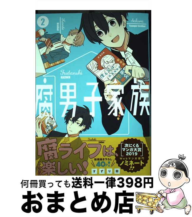 š ˻Ҳ² 2 / 곹 / ˥å [ߥå]ؽв١