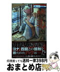 【中古】 暁のヨナ 32 / 草凪 みずほ / 白泉社 [コミック]【宅配便出荷】