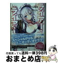 【中古】 ライアー ライアー 3 / 久追 遥希, konomi(きのこのみ) / KADOKAWA 文庫 【宅配便出荷】