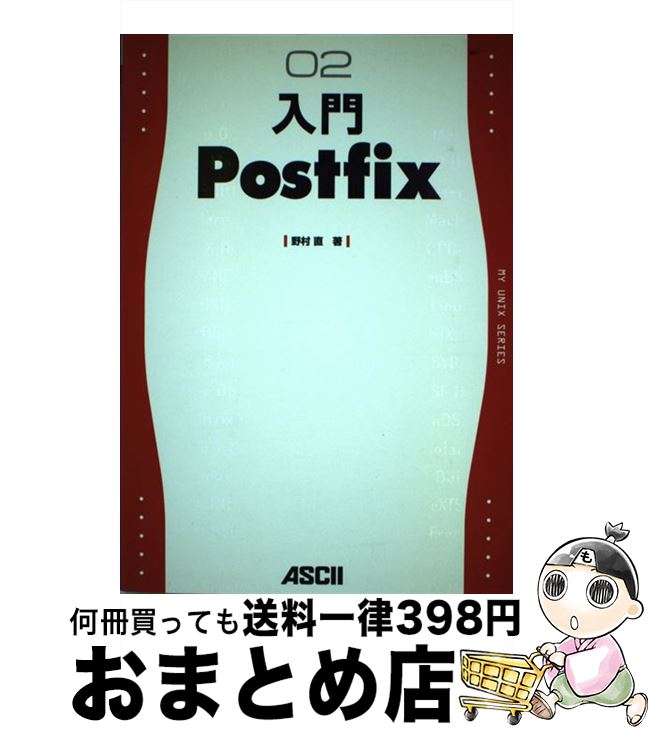 äʤޡޤȤŹ㤨֡š Postfix / ¼ ľ /  [ñ]ؽв١ۡפβǤʤ391ߤˤʤޤ