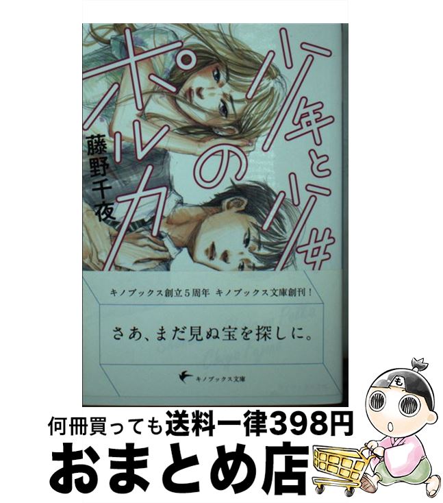 š ǯȾΥݥ륫 / ƣ / Υ֥å [ʸ]ؽв١