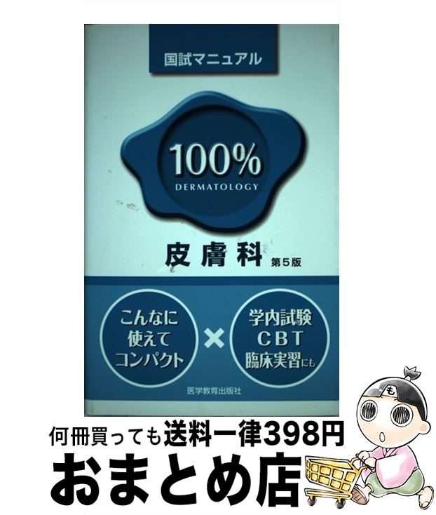 š 100 ޥ˥奢 5 / ضǼ / ضǼ [ñ]ؽв١