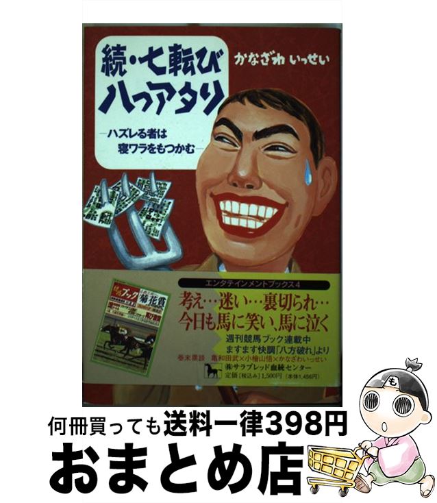 š žȬĥ ϥԤϿĤ ³ / ʤ ä / ֥åɷ󥿡 [ñ]ؽв١