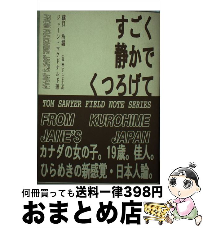 äʤޡޤȤŹ㤨֡š ŤǤĤ FromKurohimeJanesJapa /  ޥɥʥ, 㦳 ,  ,  ޥɥʥ / 幰 [ñ]ؽв١ۡפβǤʤ812ߤˤʤޤ