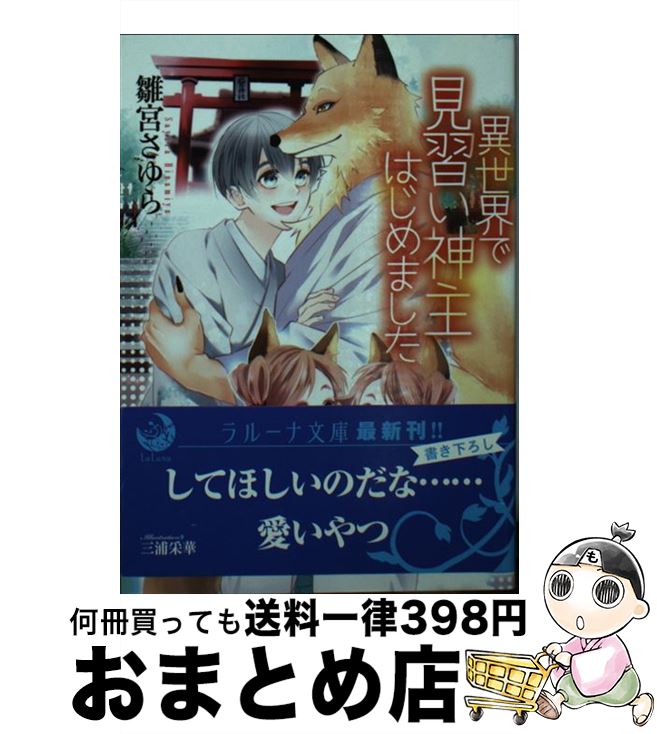 š ǸϤޤ / ܤ, Ӳ /  [ʸ]ؽв١