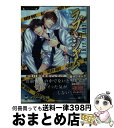 【中古】 ラブ＆ジャム / 國沢 智, いおか いつき　　　　　　　　　画：國沢 智 / 竹書房 [文庫]【宅配便出荷】