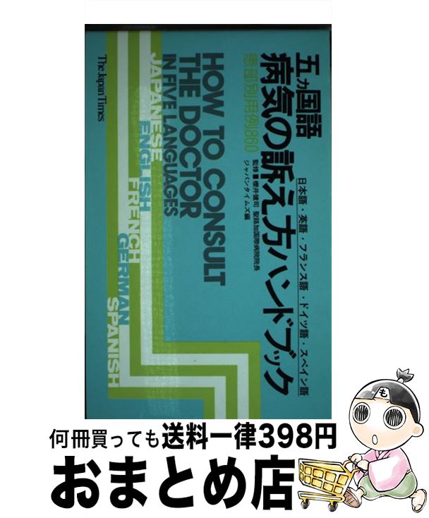 äʤޡޤȤŹ㤨֡š ޥµʤϥɥ֥å 860 / ѥ󥿥ॺ / ѥ󥿥ॺ [ڡѡХå]ؽв١ۡפβǤʤ245ߤˤʤޤ