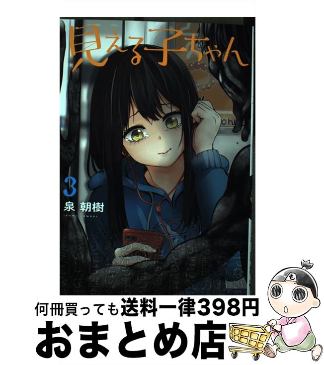 äʤޡޤȤŹ㤨֡š Ҥ 3 /  ī / KADOKAWA [ߥå]ؽв١ۡפβǤʤ215ߤˤʤޤ