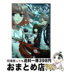 【中古】 NORN9ノルン＋ノネット / 月島 綾, オトメイト / ぶんか社 [コミック]【宅配便出荷】