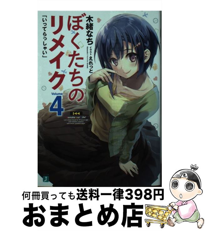 š ܤΥᥤ 4 / ڽ ʤ, ä / KADOKAWA [ʸ]ؽв١