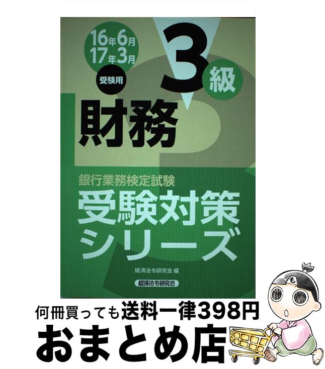 š Զ̳̳3к꡼ 2016ǯ62017ǯ3 / кˡḦ / кˡḦ [ñ]ؽв١