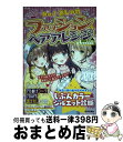 【中古】 No.1おしゃれファッション&ヘアアレンジLesson モデルみたいにかわいくなるバイブル!! / おしゃカワ女子ルール研究会 / [単行本(ソフトカ...