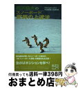 【中古】 相沢盛夫のスノーボード驚異の上達法 / 相沢 盛夫, SNOWBOARD NIPPON編集部 / スキージャーナル [単行本]【宅配便出荷】