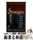 【中古】 Life Strategies: Doing What Works, Doing What Matters / Mcgraw, ph.d., Phil...