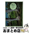 【中古】 たのしい写真が撮れる107の方法 Make every photo your bes / Kevin Meredith / ビー・エヌ・エヌ新社 [単...
