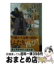 著者：荻野目 悠樹, ヤマモト マサアキ出版社：KADOKAWA/富士見書房サイズ：文庫ISBN-10：4040705602ISBN-13：9784040705606■通常24時間以内に出荷可能です。※繁忙期やセール等、ご注文数が多い日につきましては　発送まで72時間かかる場合があります。あらかじめご了承ください。■宅配便(送料398円)にて出荷致します。合計3980円以上は送料無料。■ただいま、オリジナルカレンダーをプレゼントしております。■送料無料の「もったいない本舗本店」もご利用ください。メール便送料無料です。■お急ぎの方は「もったいない本舗　お急ぎ便店」をご利用ください。最短翌日配送、手数料298円から■中古品ではございますが、良好なコンディションです。決済はクレジットカード等、各種決済方法がご利用可能です。■万が一品質に不備が有った場合は、返金対応。■クリーニング済み。■商品画像に「帯」が付いているものがありますが、中古品のため、実際の商品には付いていない場合がございます。■商品状態の表記につきまして・非常に良い：　　使用されてはいますが、　　非常にきれいな状態です。　　書き込みや線引きはありません。・良い：　　比較的綺麗な状態の商品です。　　ページやカバーに欠品はありません。　　文章を読むのに支障はありません。・可：　　文章が問題なく読める状態の商品です。　　マーカーやペンで書込があることがあります。　　商品の痛みがある場合があります。