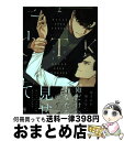 【中古】 NEVER　GOOD　ENOUGH 1 / CTK / リブレ [コミック]【宅配便出荷】