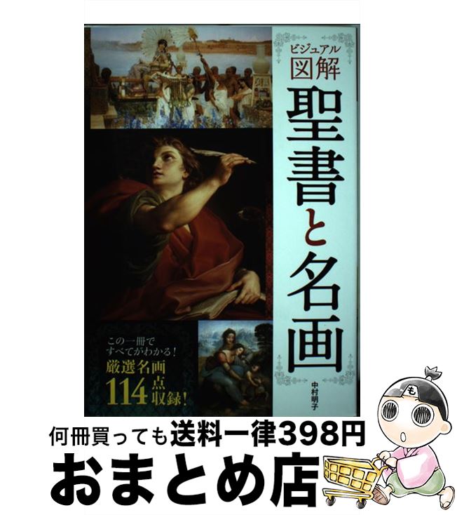 著者：中村明子出版社：西東社サイズ：単行本（ソフトカバー）ISBN-10：4791623215ISBN-13：9784791623211■こちらの商品もオススメです ● 小林秀雄全集 第6巻 新訂 / 小林 秀雄 / 新潮社 [単行本] ●...