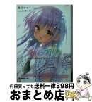 【中古】 カラフル 明日の君は、十二月のひまわり。 / 椎月 アサミ, 蜜桃 まむ / 講談社 [単行本（ソフトカバー）]【宅配便出荷】