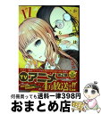 【中古】 かぐや様は告らせたい～天才たちの恋愛頭脳戦～ 17 / 赤坂 アカ / 集英社 コミック 【宅配便出荷】