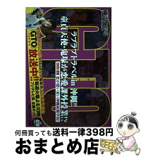1日 3日以内に出荷 とおる 中古 gto 08 コミック 藤沢 とおる 講談社 コミック 宅配便出荷 もったいない本舗 おまとめ店 1日 3日以内に出荷 とおる 中古 gto 08 コミック 藤沢 とおる 講談社 コミック 宅配便出荷 もったいない本舗 おまとめ店