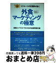 著者：竹田クニ出版社：言視舎サイズ：単行本（ソフトカバー）ISBN-10：4865650601ISBN-13：9784865650600■通常24時間以内に出荷可能です。※繁忙期やセール等、ご注文数が多い日につきましては　発送まで72時間かかる場合があります。あらかじめご了承ください。■宅配便(送料398円)にて出荷致します。合計3980円以上は送料無料。■ただいま、オリジナルカレンダーをプレゼントしております。■送料無料の「もったいない本舗本店」もご利用ください。メール便送料無料です。■お急ぎの方は「もったいない本舗　お急ぎ便店」をご利用ください。最短翌日配送、手数料298円から■中古品ではございますが、良好なコンディションです。決済はクレジットカード等、各種決済方法がご利用可能です。■万が一品質に不備が有った場合は、返金対応。■クリーニング済み。■商品画像に「帯」が付いているものがありますが、中古品のため、実際の商品には付いていない場合がございます。■商品状態の表記につきまして・非常に良い：　　使用されてはいますが、　　非常にきれいな状態です。　　書き込みや線引きはありません。・良い：　　比較的綺麗な状態の商品です。　　ページやカバーに欠品はありません。　　文章を読むのに支障はありません。・可：　　文章が問題なく読める状態の商品です。　　マーカーやペンで書込があることがあります。　　商品の痛みがある場合があります。