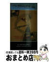 【中古】 パンチとジュディ / カーター ディクスン, 村崎 敏郎 / 早川書房 [新書]【宅配便出 ...