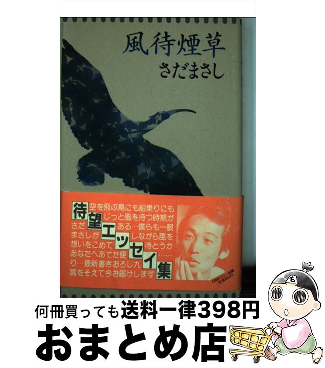 š Ա /  ޤ / -ߥ-å- []ؽв١