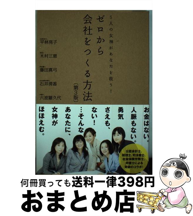 š ҤĤˡ 5ͤνʤߤ 3 / ʿ μ, ƣ , а , ϻ , ¼  / ̳...