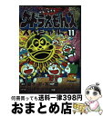 【中古】 ザ ドラえもんズスペシャル ドラえもんゲームコミック 11 / 宮崎 まさる, 三谷 幸広 / 小学館 コミック 【宅配便出荷】