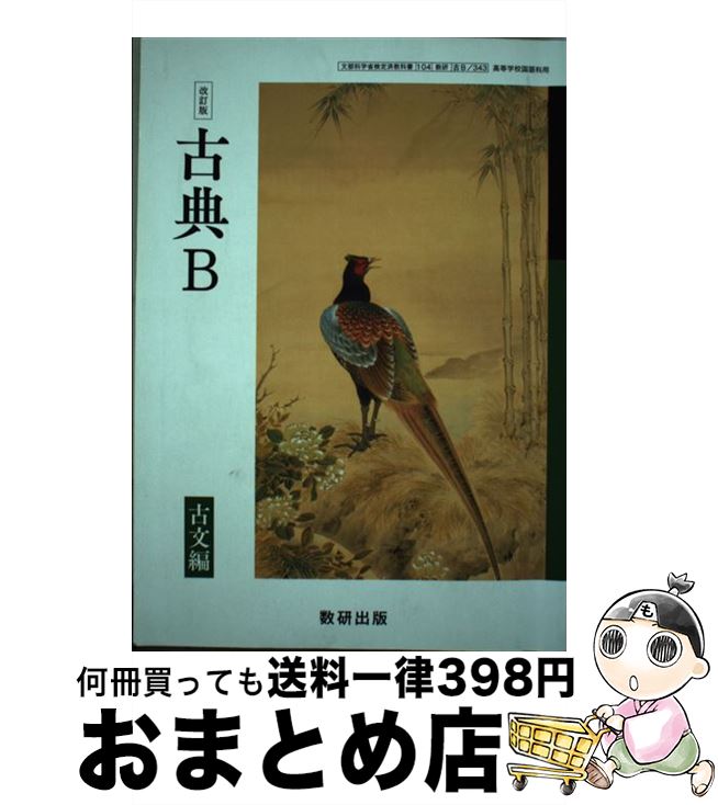 š  ŵB ʸ ʿ30ǯٲ ⹻ ʸʳؾʸѶʽ B343 / ƥ / / [¾]ؽв١