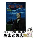 【中古】 徳川家康 コミック 18（関ケ原の章） / 横山 光輝, 山岡 荘八 / 講談社 [コミック]【宅配便出荷】