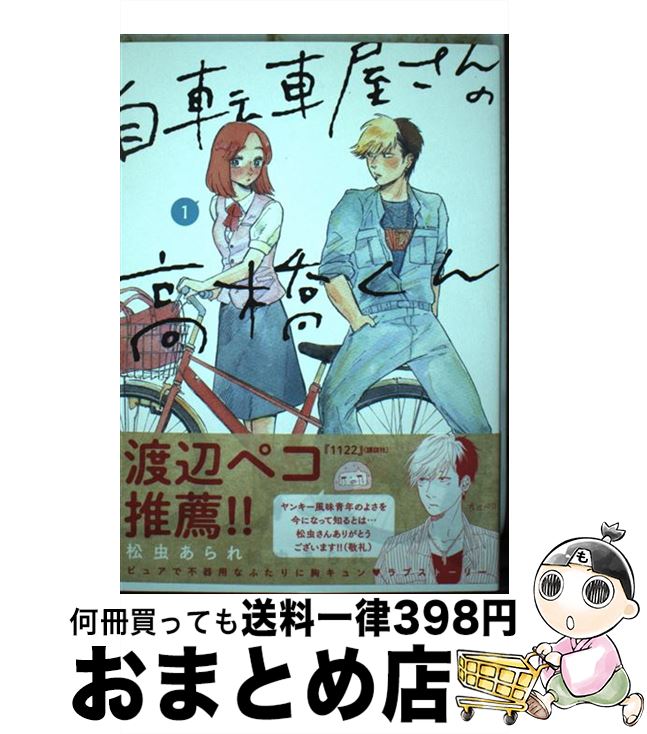 äʤޡޤȤŹ㤨֡š žֲιⶶ 1 /   / ꥤɼ [ߥå]ؽв١ۡפβǤʤ110ߤˤʤޤ