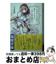 著者：手水鉢 直樹, U35出版社：KADOKAWAサイズ：文庫ISBN-10：4048924141ISBN-13：9784048924146■通常24時間以内に出荷可能です。※繁忙期やセール等、ご注文数が多い日につきましては　発送まで72時間かかる場合があります。あらかじめご了承ください。■宅配便(送料398円)にて出荷致します。合計3980円以上は送料無料。■ただいま、オリジナルカレンダーをプレゼントしております。■送料無料の「もったいない本舗本店」もご利用ください。メール便送料無料です。■お急ぎの方は「もったいない本舗　お急ぎ便店」をご利用ください。最短翌日配送、手数料298円から■中古品ではございますが、良好なコンディションです。決済はクレジットカード等、各種決済方法がご利用可能です。■万が一品質に不備が有った場合は、返金対応。■クリーニング済み。■商品画像に「帯」が付いているものがありますが、中古品のため、実際の商品には付いていない場合がございます。■商品状態の表記につきまして・非常に良い：　　使用されてはいますが、　　非常にきれいな状態です。　　書き込みや線引きはありません。・良い：　　比較的綺麗な状態の商品です。　　ページやカバーに欠品はありません。　　文章を読むのに支障はありません。・可：　　文章が問題なく読める状態の商品です。　　マーカーやペンで書込があることがあります。　　商品の痛みがある場合があります。