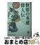 何をした人の画像