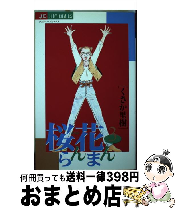 š ֤ޤ 3 /  Τ / ش [ߥå]ؽв١