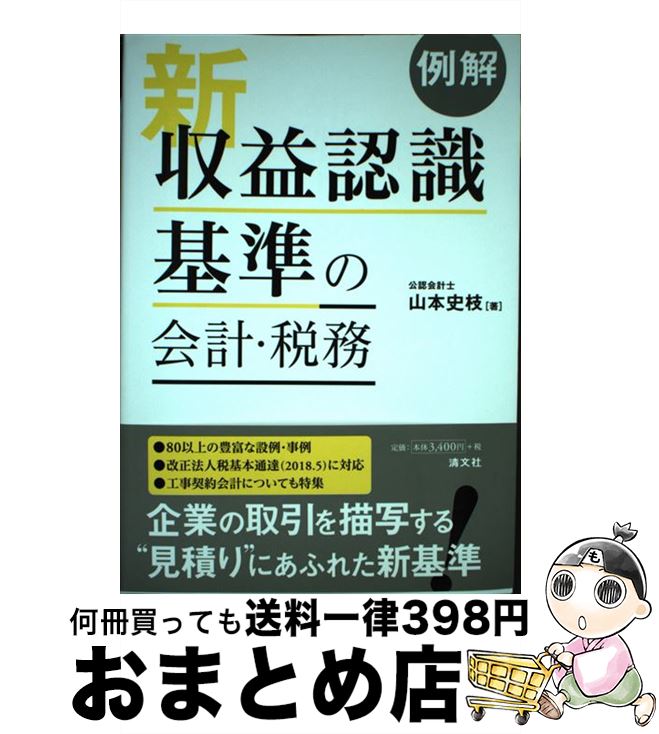 äʤޡޤȤŹ㤨֡š 򿷼ǧβס̳ / ܻ˻ / ʸ [ñ]ؽв١ۡפβǤʤ1,104ߤˤʤޤ