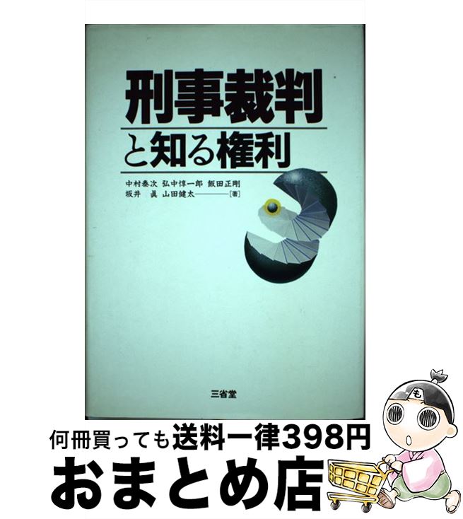 äʤޡޤȤŹ㤨֡š ȽΤ븢 / ¼ ټ / Ʋ [ϡɥС]ؽв١ۡפβǤʤ233ߤˤʤޤ