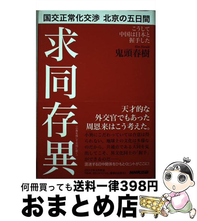 äʤޡޤȤŹ㤨֡š ﲽ̵θ ܤȰꤷ / Ƭ ռ / NHK [ñ]ؽв١ۡפβǤʤ293ߤˤʤޤ