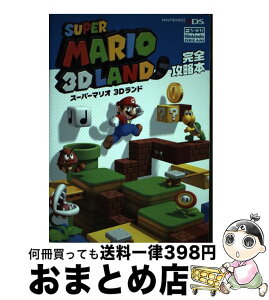 š ѡޥꥪ3Dɴά NINTENDO3DS / ˥ƥɡɥ꡼Խ / ֽŹ [ñ]ؽв١