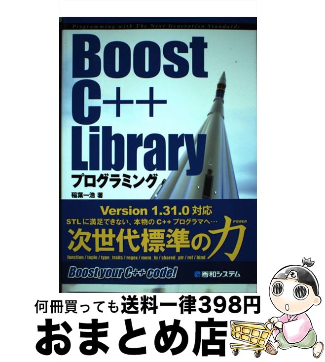 š BoostCܡܡLibraryץߥ /   / ¥ƥ [ñ]ؽв١