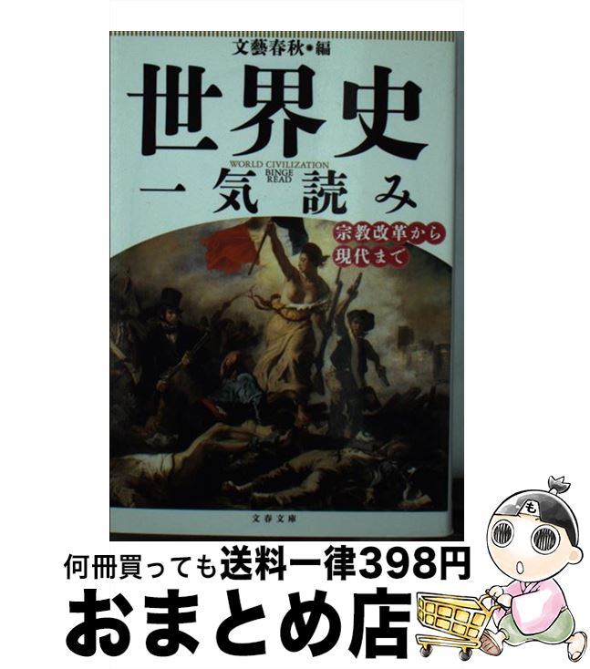 äʤޡޤȤŹ㤨֡š ˰쵤ɤ פ鸽ޤ / ʸ麽ս / ʸ麽ս [ʸ]ؽв١ۡפβǤʤ248ߤˤʤޤ