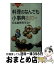 調理科学会の画像